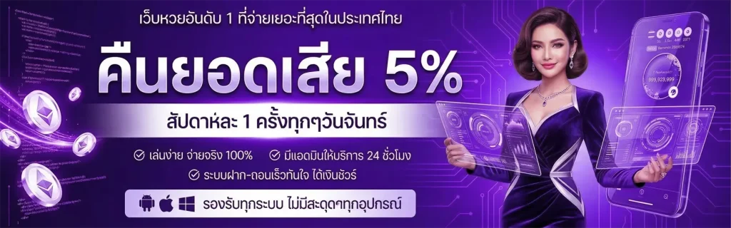 เว็บหวยโชค168